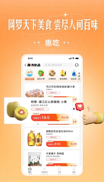 旷远生活燃气app最新版截图4
