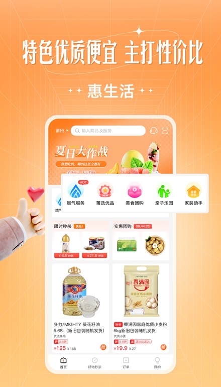 旷远生活燃气app最新版截图5