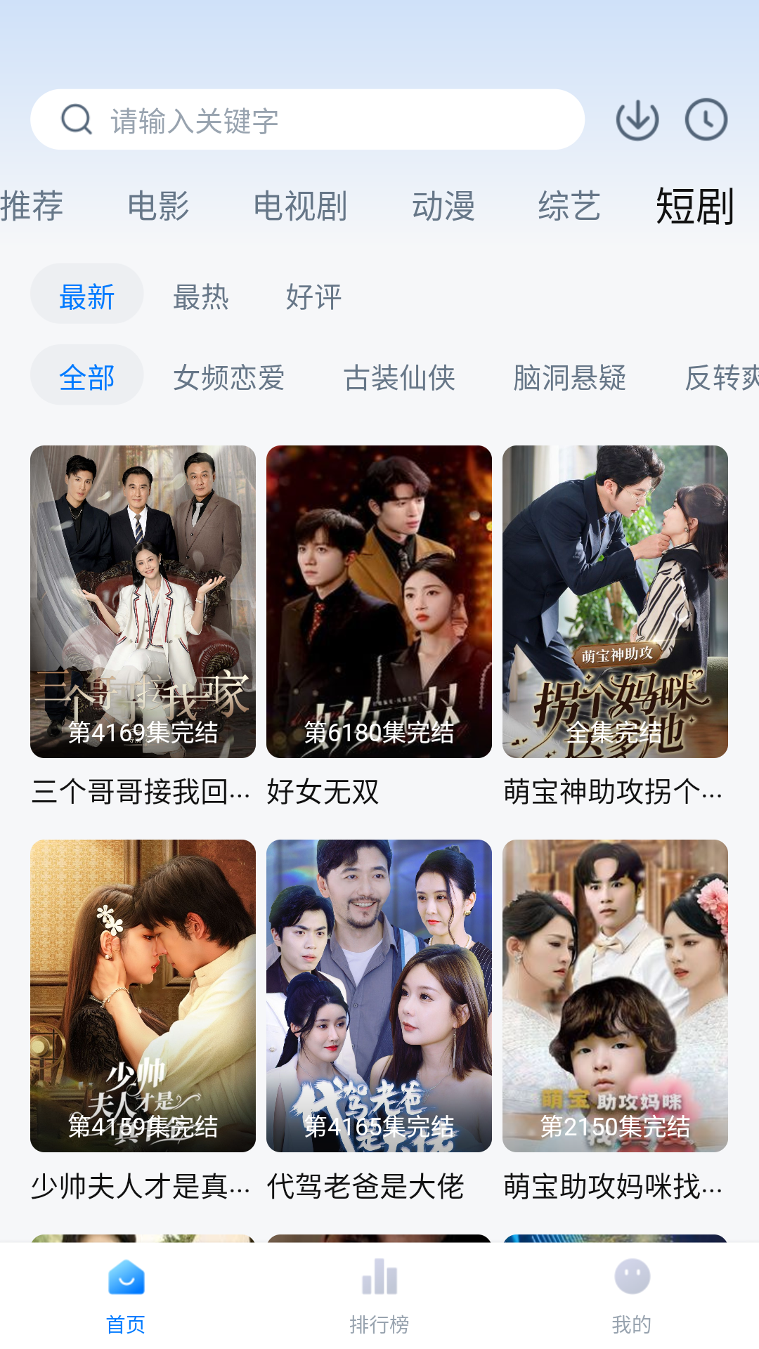 剧白白追剧官方版截图1