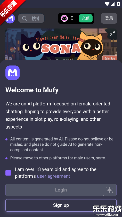 mufyai聊天2026下载最新版截图2