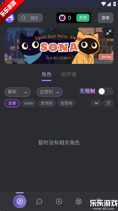 mufyai聊天2026下载最新版截图4