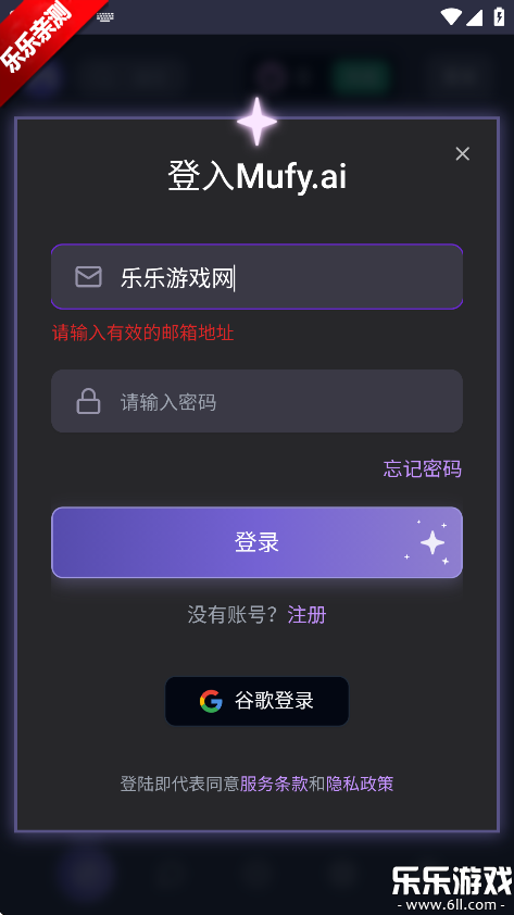 幕府mumu安卓手机版下载截图1