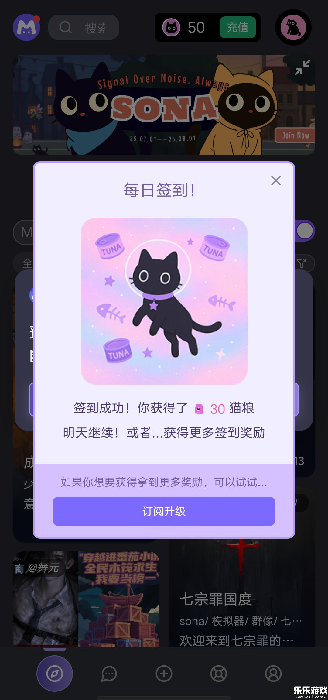 mufy最新正版女性向AI虚拟角色聊天软件截图1