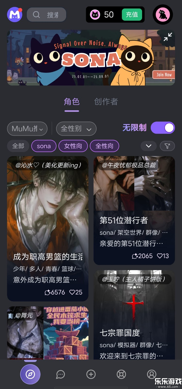 mufy最新正版女性向AI虚拟角色聊天软件截图2