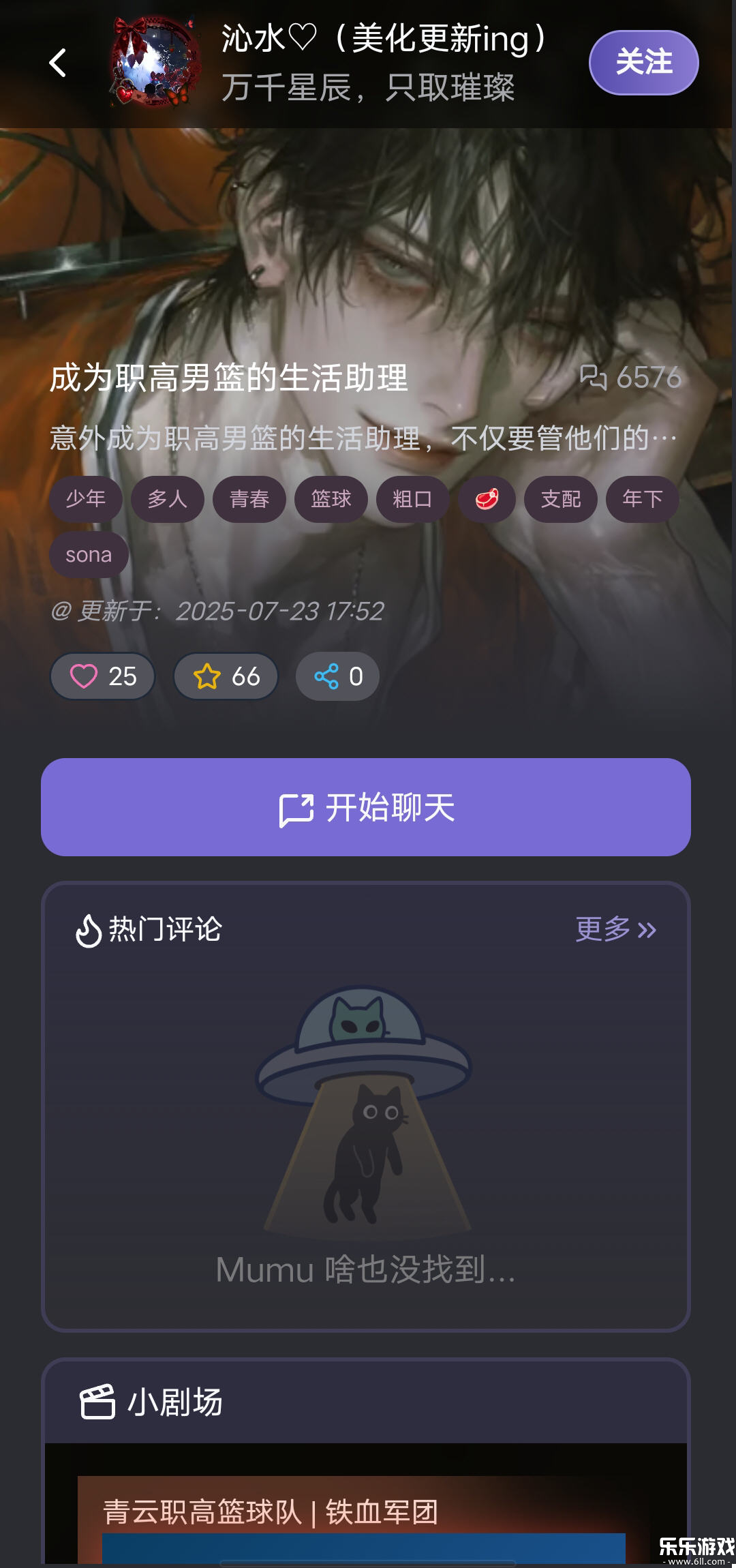 mufy最新正版女性向AI虚拟角色聊天软件截图3