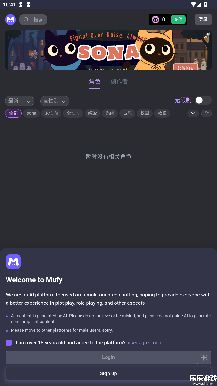 mufy最新正版女性向AI虚拟角色聊天软件截图5
