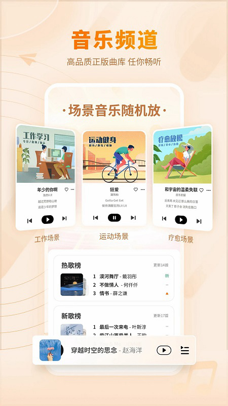 爱音乐app2025最新版截图3