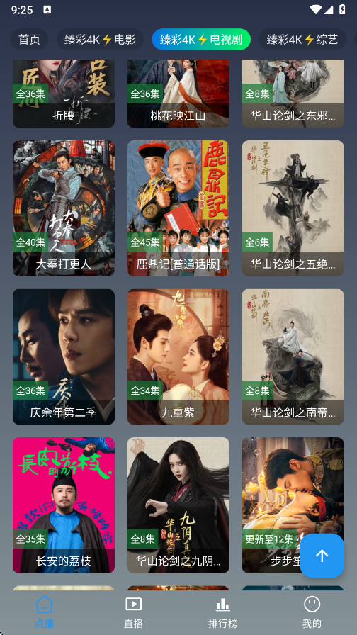 畅影视界app截图1