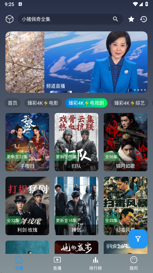 畅影视界app截图2