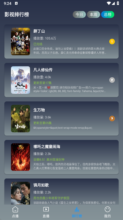 畅影视界app截图4