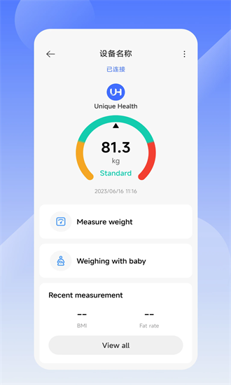 uniquehealth手机版截图2