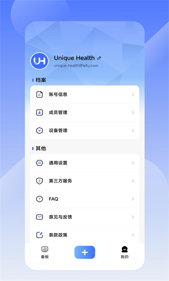 uniquehealth手机版截图3