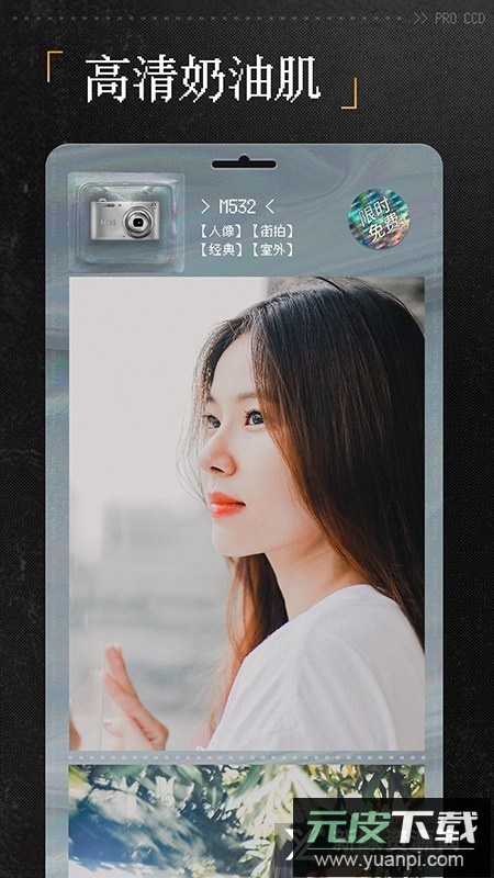 ProCCD复古CCD相机最新版截图1