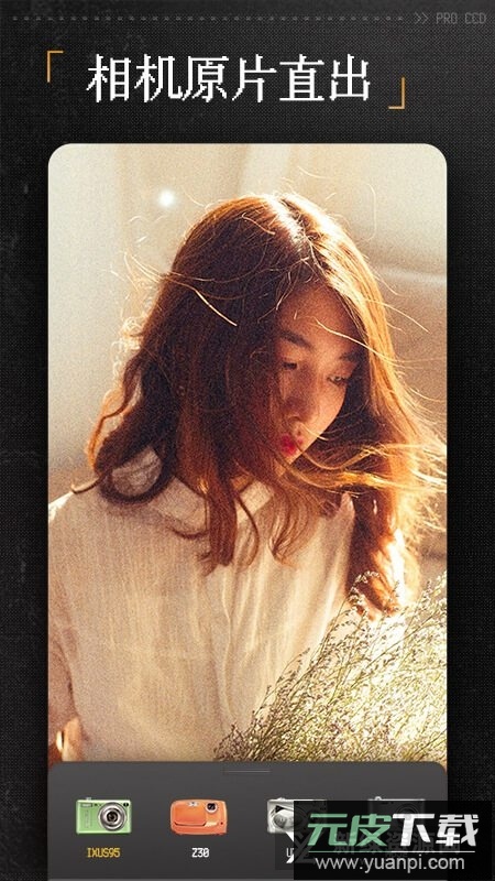 ProCCD复古CCD相机最新版截图4