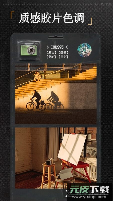 ProCCD复古CCD相机最新版截图5