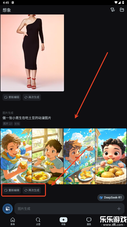 即梦ai官方下载截图3