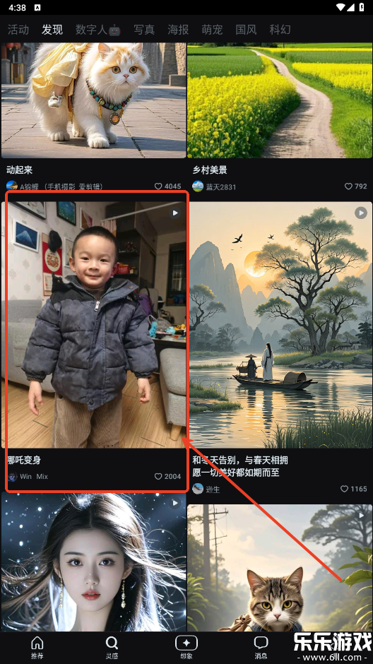即梦ai官方下载截图4
