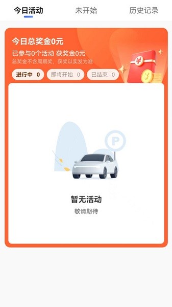 黄鹤行司机端最新版截图2