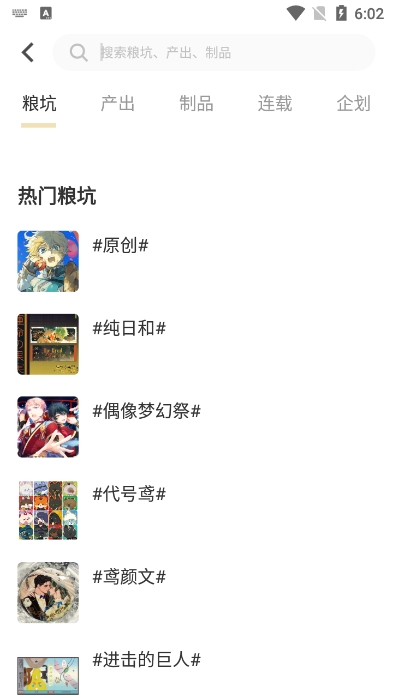 cpp无差别漫展软件最新版截图3