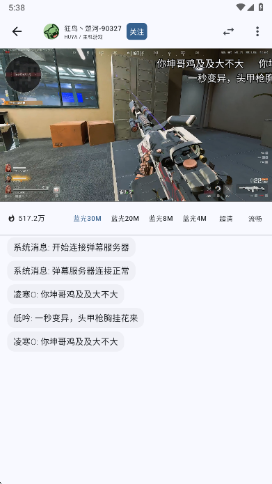 纯粹直播app官方版下载截图2