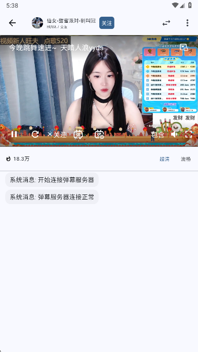 纯粹直播app官方版下载截图3
