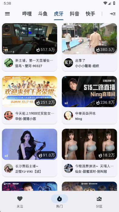 纯粹直播app官方版下载截图4