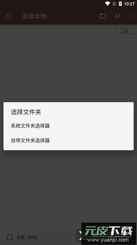 开源阅读去书源限制版截图4