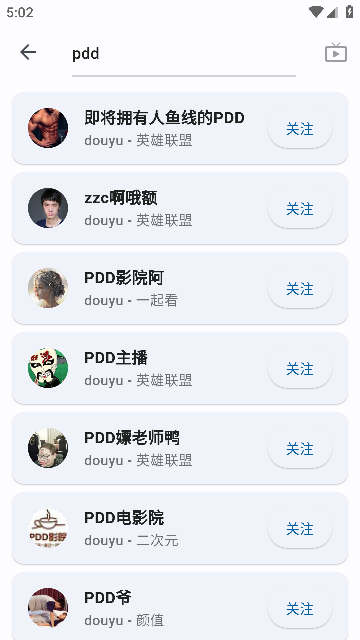 纯粹直播PureLive安卓版截图1