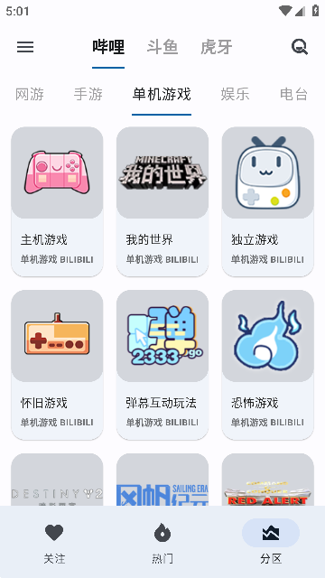 纯粹直播PureLive安卓版截图2