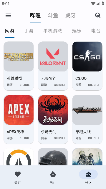 纯粹直播PureLive安卓版截图3