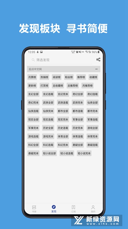 阅读app优质书源分享版截图5