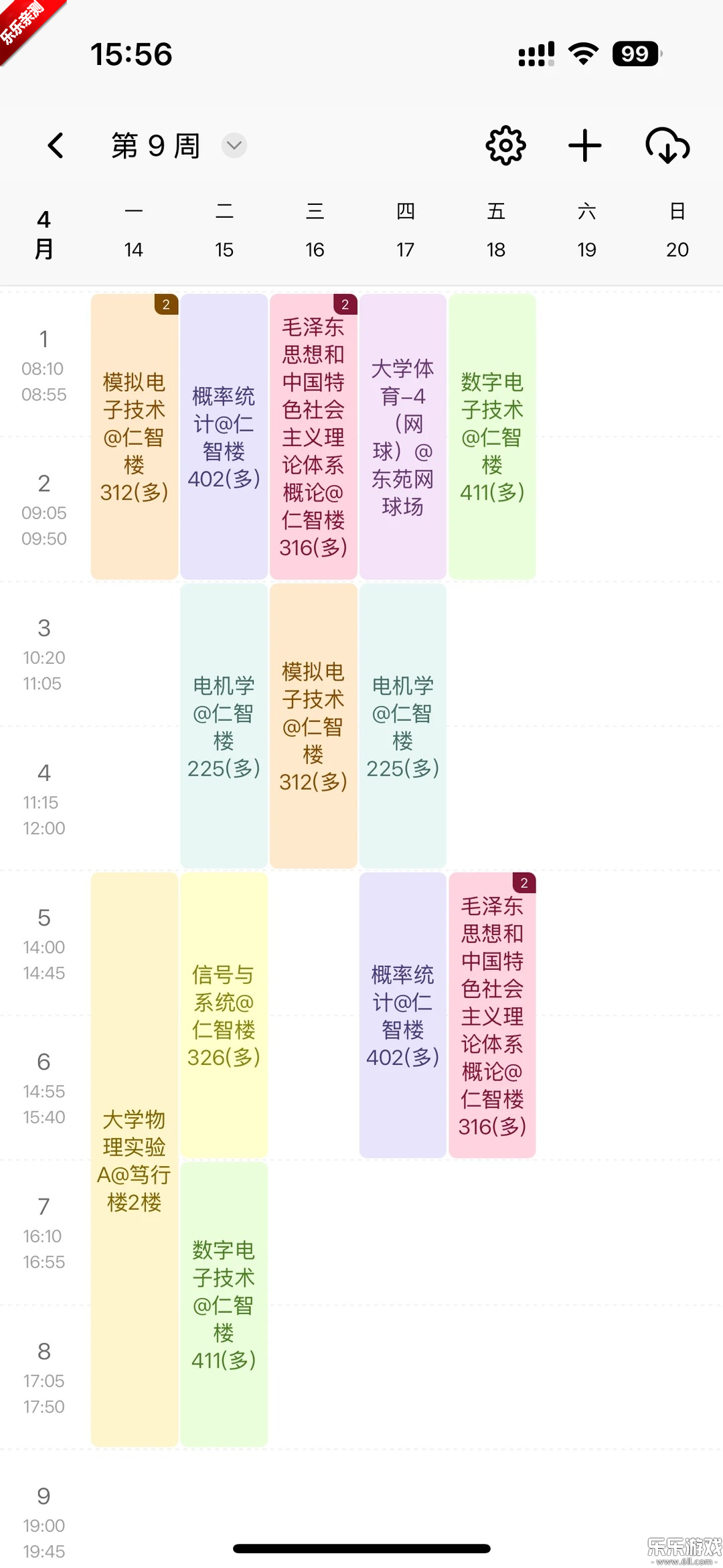 校园集市手机版下载截图1