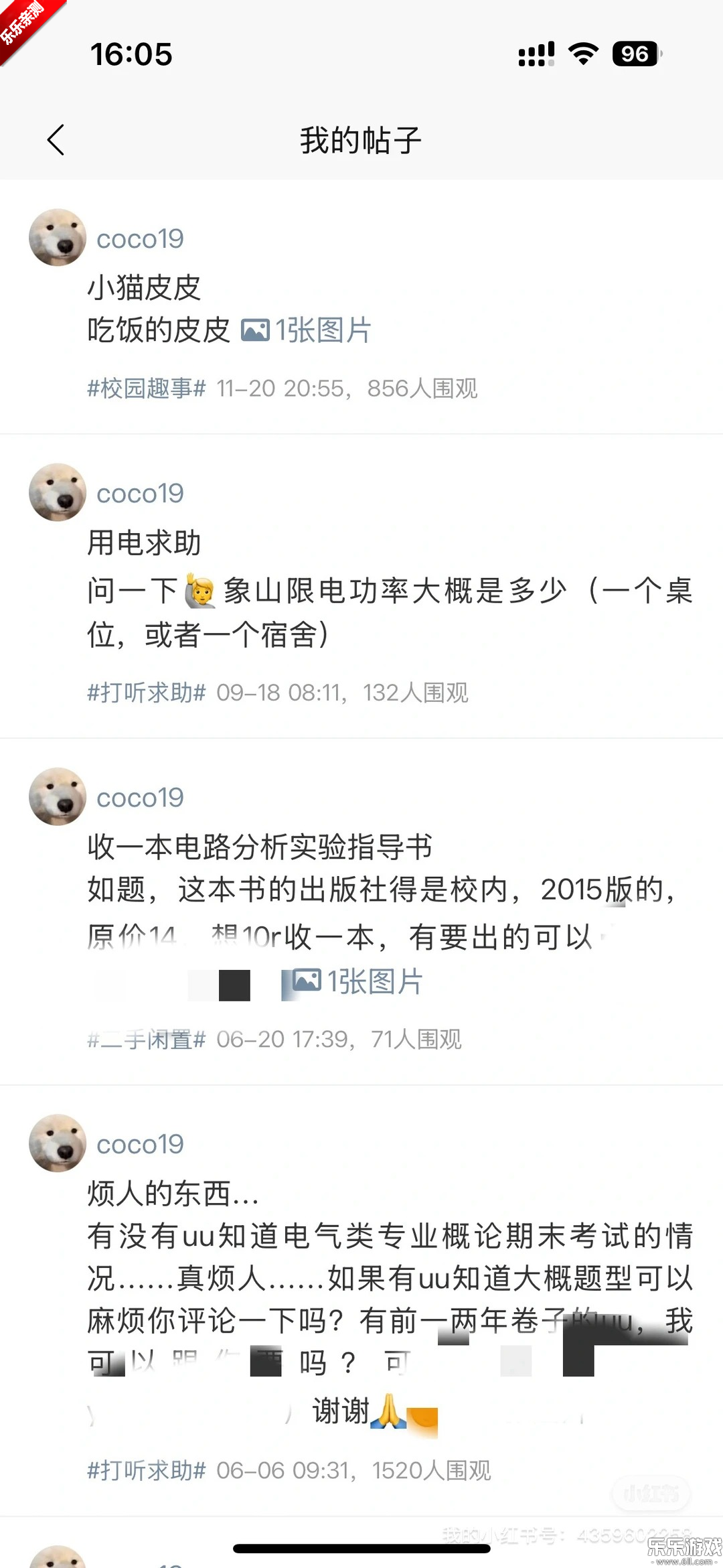 校园集市手机版下载截图3