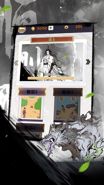 修真系统1.0游戏截图1