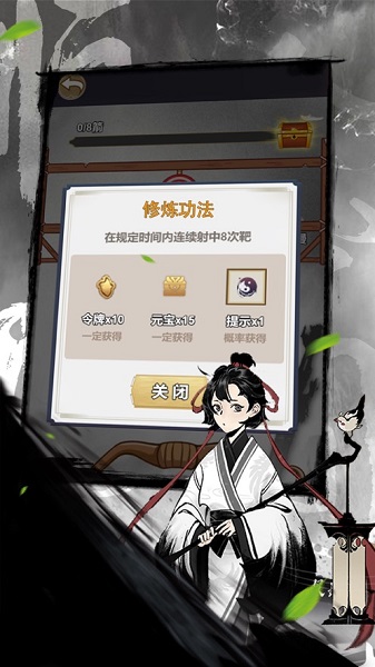 修真系统1.0游戏截图3