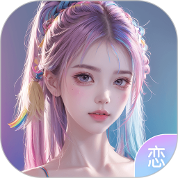 AI恋人app免费版下载v1.4.3