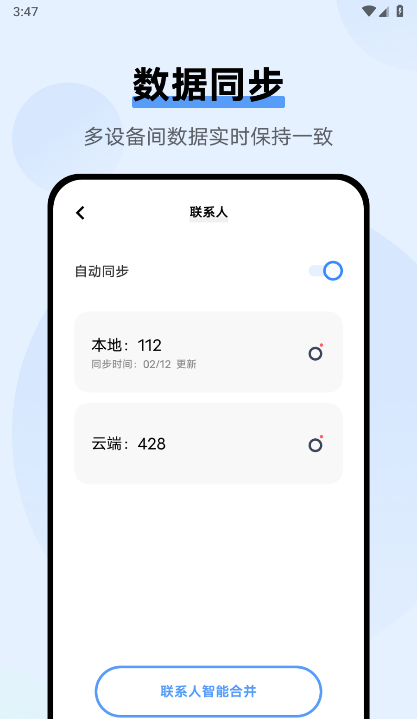 vivo云服务app最新版下载截图3