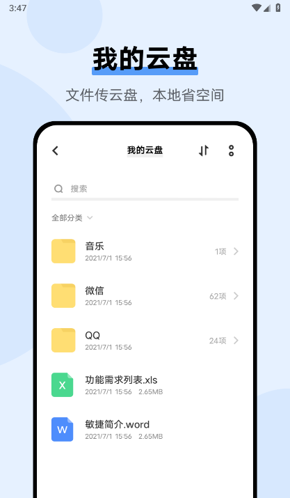 vivo云服务查找手机app官方版下载截图5