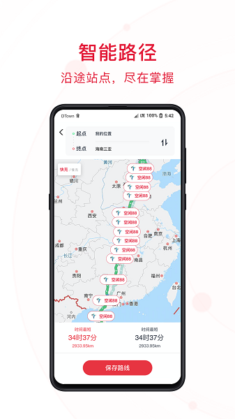 快电充电桩app截图2