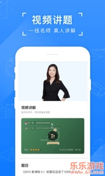 小猿搜题手机版下载截图1