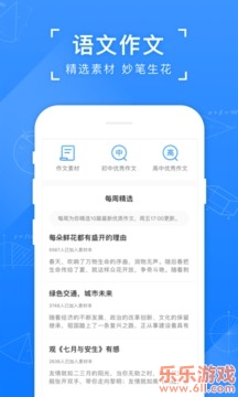 小猿搜题手机版下载截图3