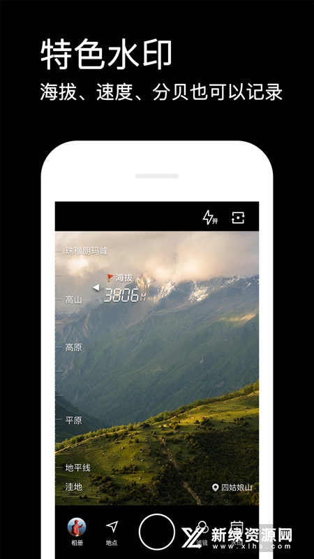 腾讯水印相机最新版本apk安装包截图1