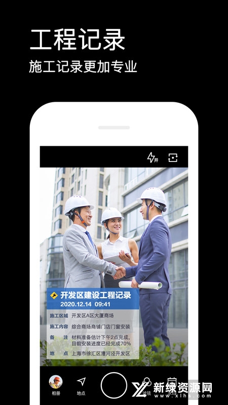 腾讯水印相机最新版本apk安装包截图3