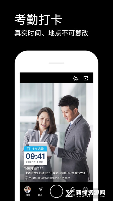 腾讯水印相机最新版本apk安装包截图4