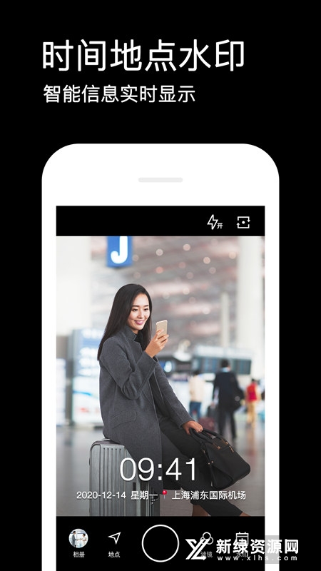 腾讯水印相机最新版本apk安装包截图5