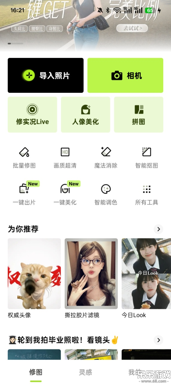 醒图官方正版app下载截图3