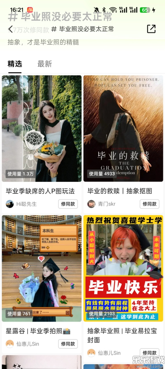 醒图官方正版app下载截图4