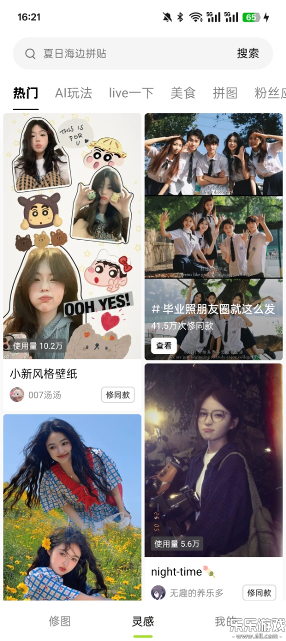 醒图官方正版app下载截图5