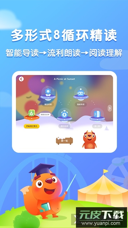 步步阅读官方手机app截图1