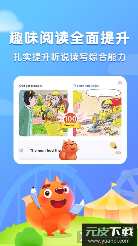 步步阅读官方手机app截图2